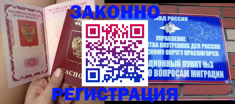 прописка для военкомата в Кимрах