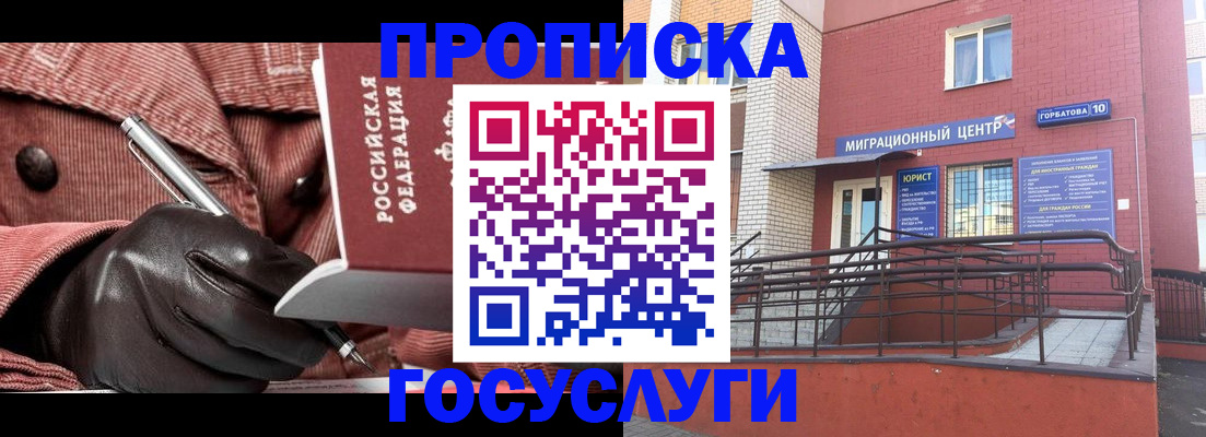 прописка иностранных граждан в Кимрах